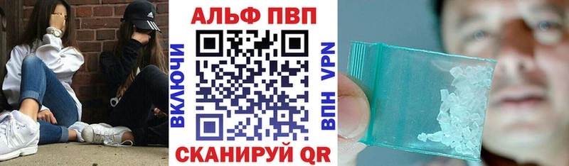 Купить  Острогожск  Alfa_PVP кристаллы 