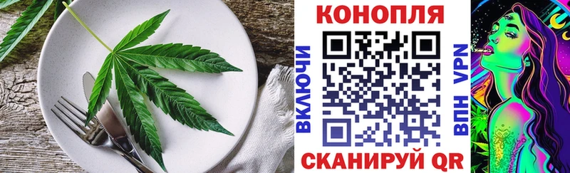 Еда ТГК конопля  Купить где  Острогожск 